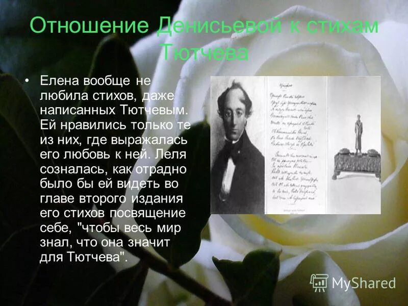 Тютчев любовь анализ. Стихотворение проблеск Тютчев. Пророчество Тютчева. Пророчество стих Тютчев. Тютчев ф. и. - пророчество.