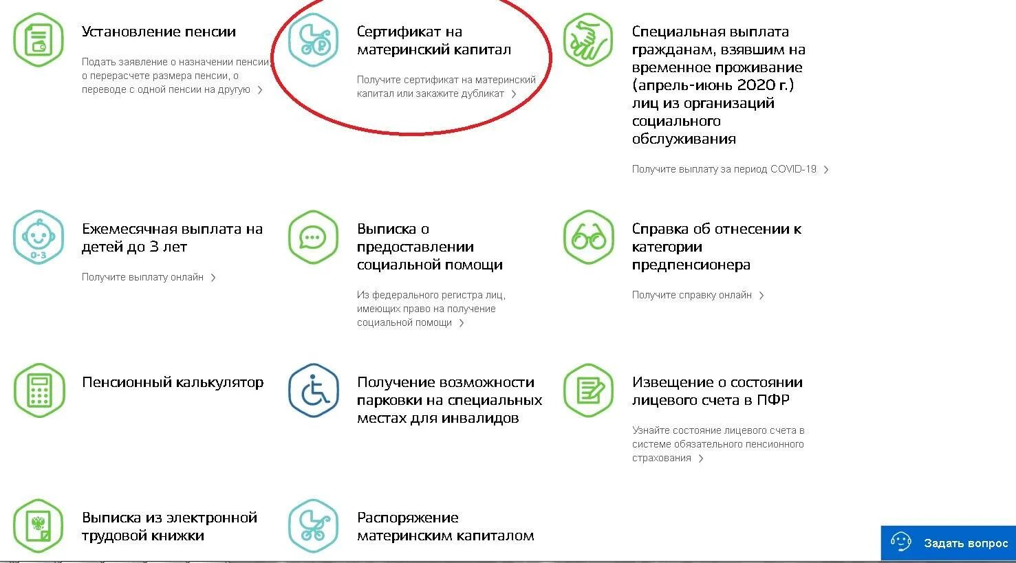 Как узнать использовался ли материнский капитал. Выписка об остатке материнского капитала. справка об остатке материнского капитала. как выглядит справка об остатке материнского капитала. справка из банка о материнском капитале.