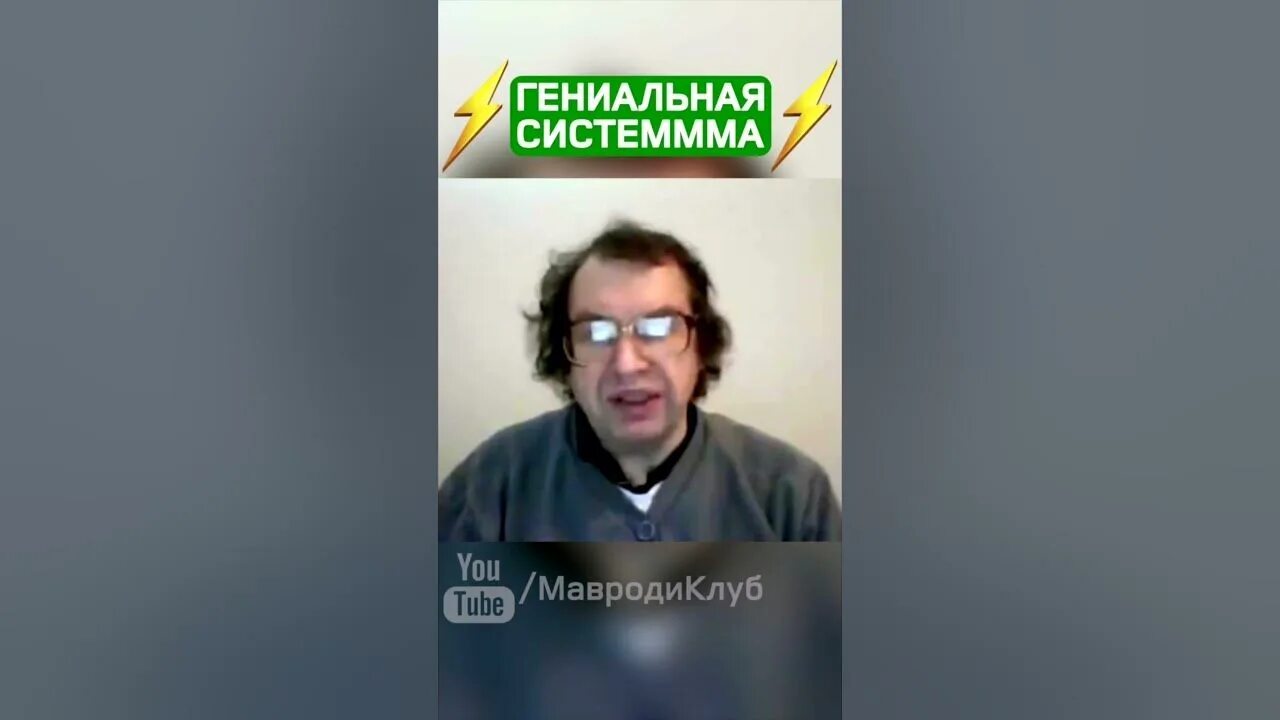 Ммм пирамида Мавроди. Мавроди ммм 2.0. Мавроди клуб ммм 3