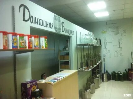 Винокурни москва