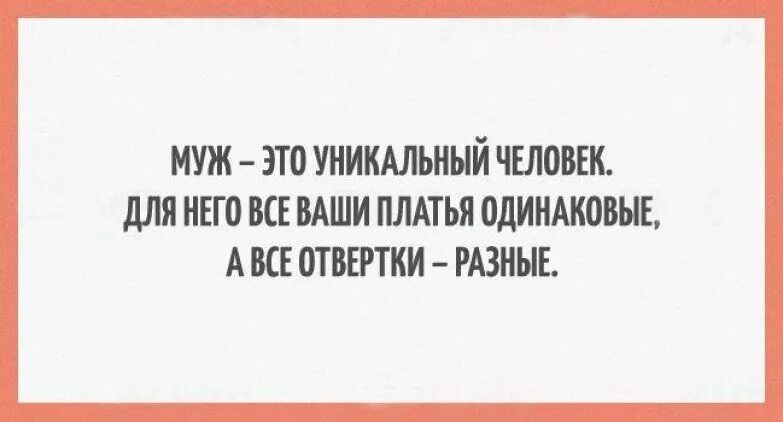 Прикольные цитаты про ремонт. Поговорка про ремонт и отношения. Цитаты про ремонт смешные. Афоризмы про ремонт смешные. Муж сказал что его квартира