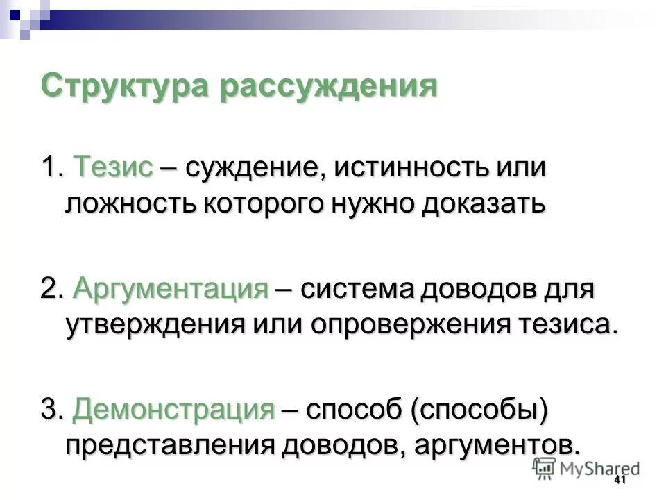 проверка знаний на ложность это. математические методы в психологии. истинность и ложность в логике. проверка знаний на ложность это. контроль и проверка знаний.