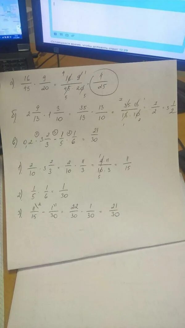 Вычислите 1 5 9 20 27. Вычислить 5 ( 1) − .. Вычислить 2а+3в. Вычислить -45:(-3). Вычислите а) 5×5/-2 б).