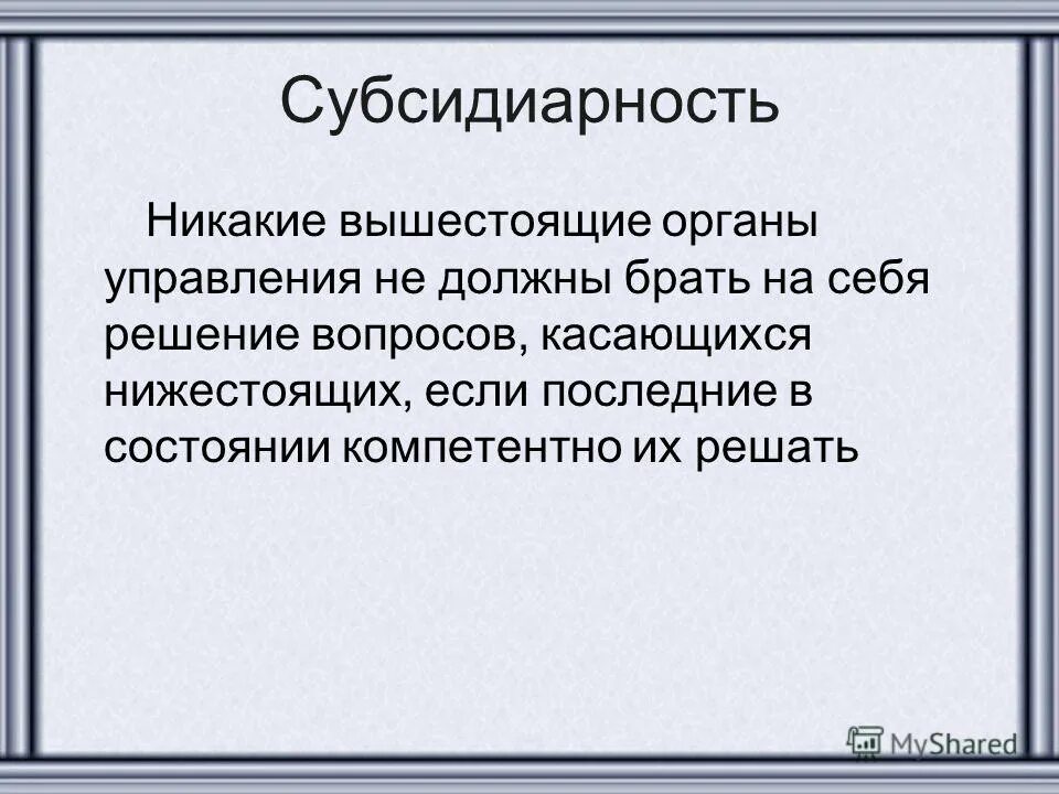 Решение вопросов касающихся. Решение вопросов касающихся. По вопросам касающимся или касающихся как правильно. По всем вопросам касающимся или касающихся. По всем вопросам касающимся или касающихся.