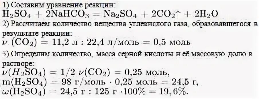 Карбонат калия и серная кислота уравнение реакции