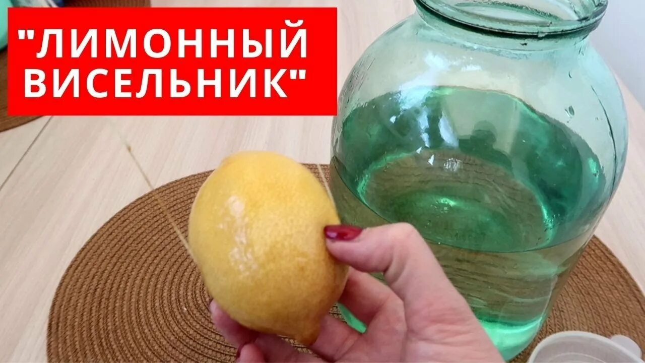 Настойка висельник на самогоне лимон. Висельник на самогоне с лимоном. Висельник настойка на лимоне. Самогон висельник на апельсине. Напиток висельник с лимоном.