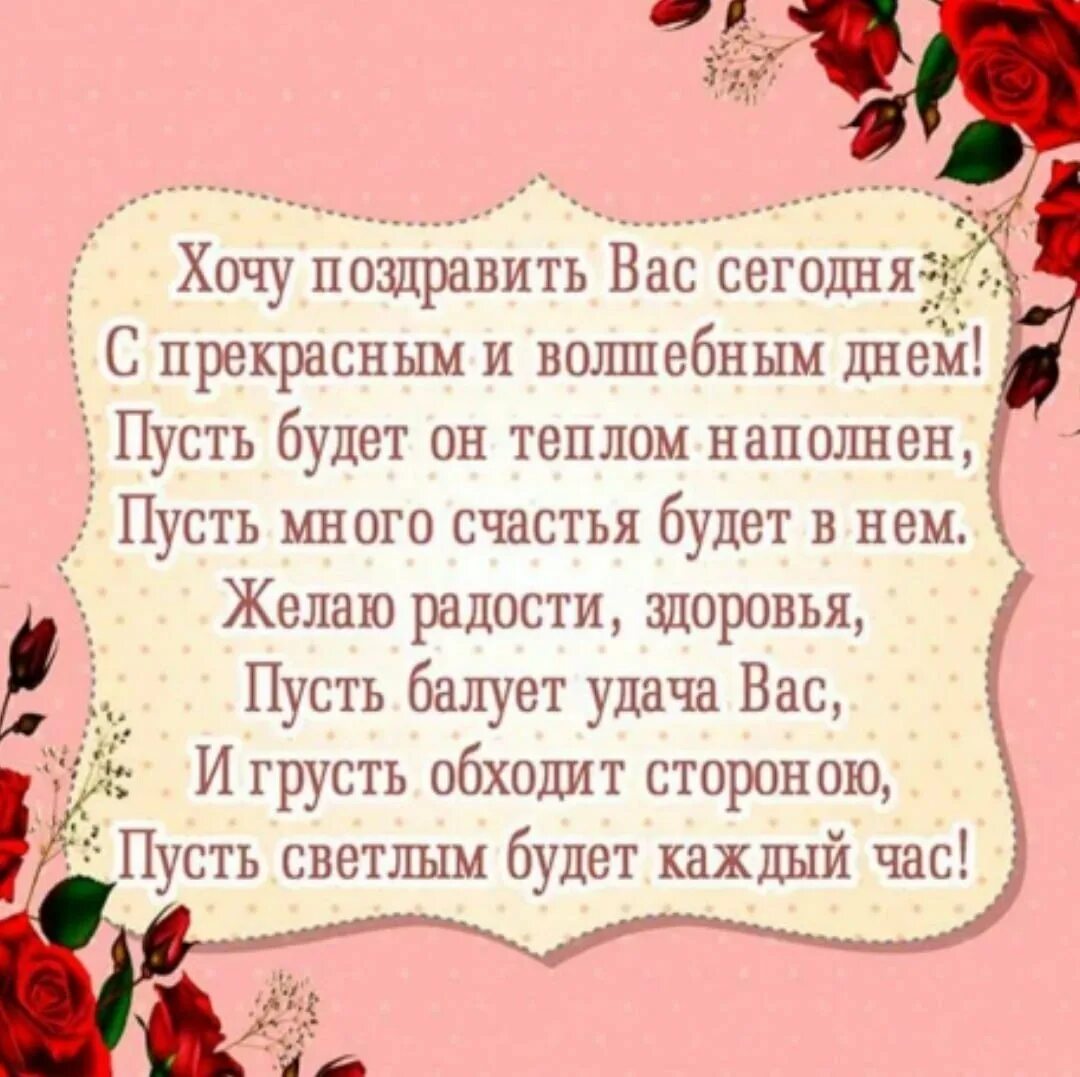 Поздравить начальницу своими словами с днем рождения. Поздравления с днём рождения женщине. Поздравление руководителю женщине. Поздравления с днем рождения женщине начал. Поздравления с днём рождения начальнику женщине.