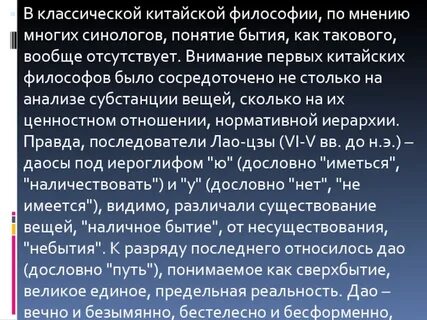 Предфилософия