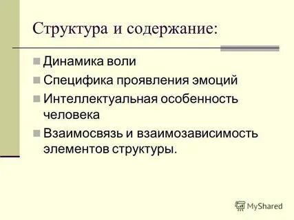 Чем она выражается