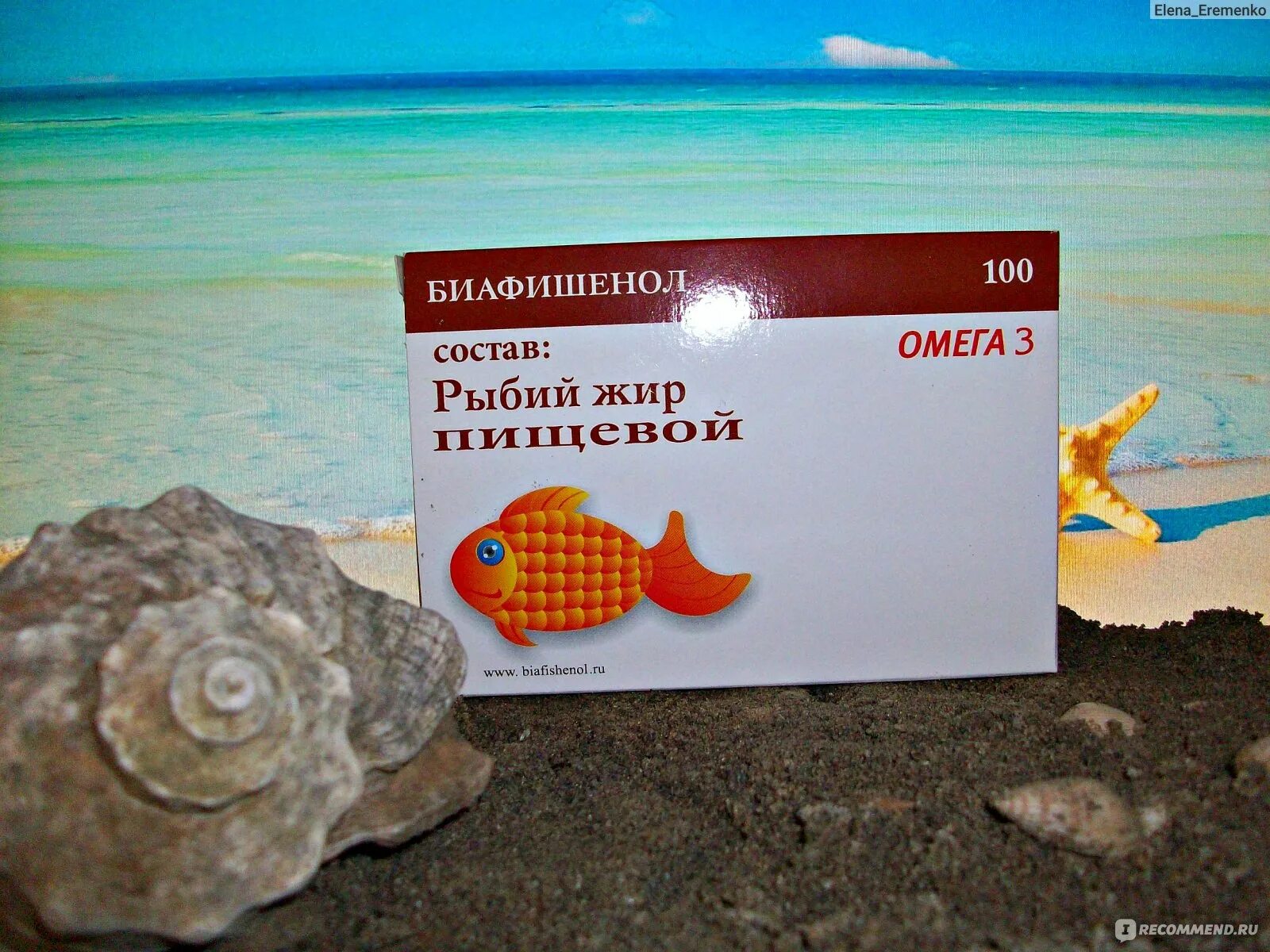 Рыбий жир Биафишенол Омега-3 д3. Биафишенол рыбий жир Омега-3 фл 100 мл. БАД рыбный жир какой производитель лучше. Рыбий жир Лисий.
