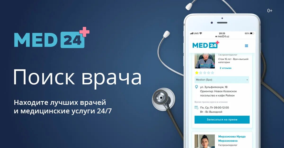 Мед24. Ekf nova 24. Ўзбекистон 24. Bank24 uz. Uz.