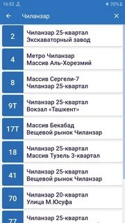 Номер телефона ташкента вокзала