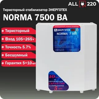 Стабилизатор напряжения энерготех 7500