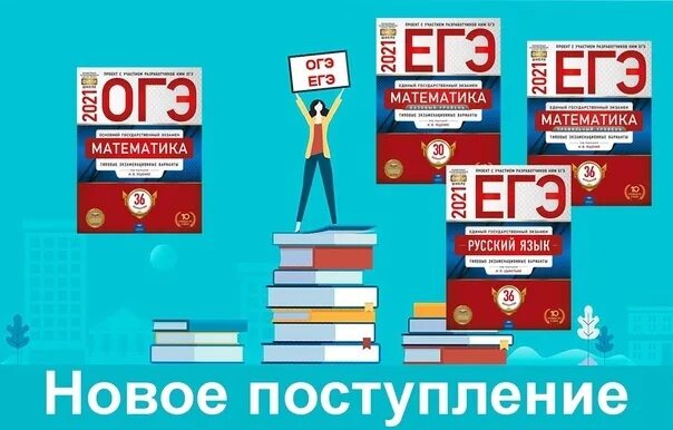 Пособие тематический практикум огэ 2025. Образование огэ. огэ нац образование. издательство национальное образование. национальное образование математика егэ.