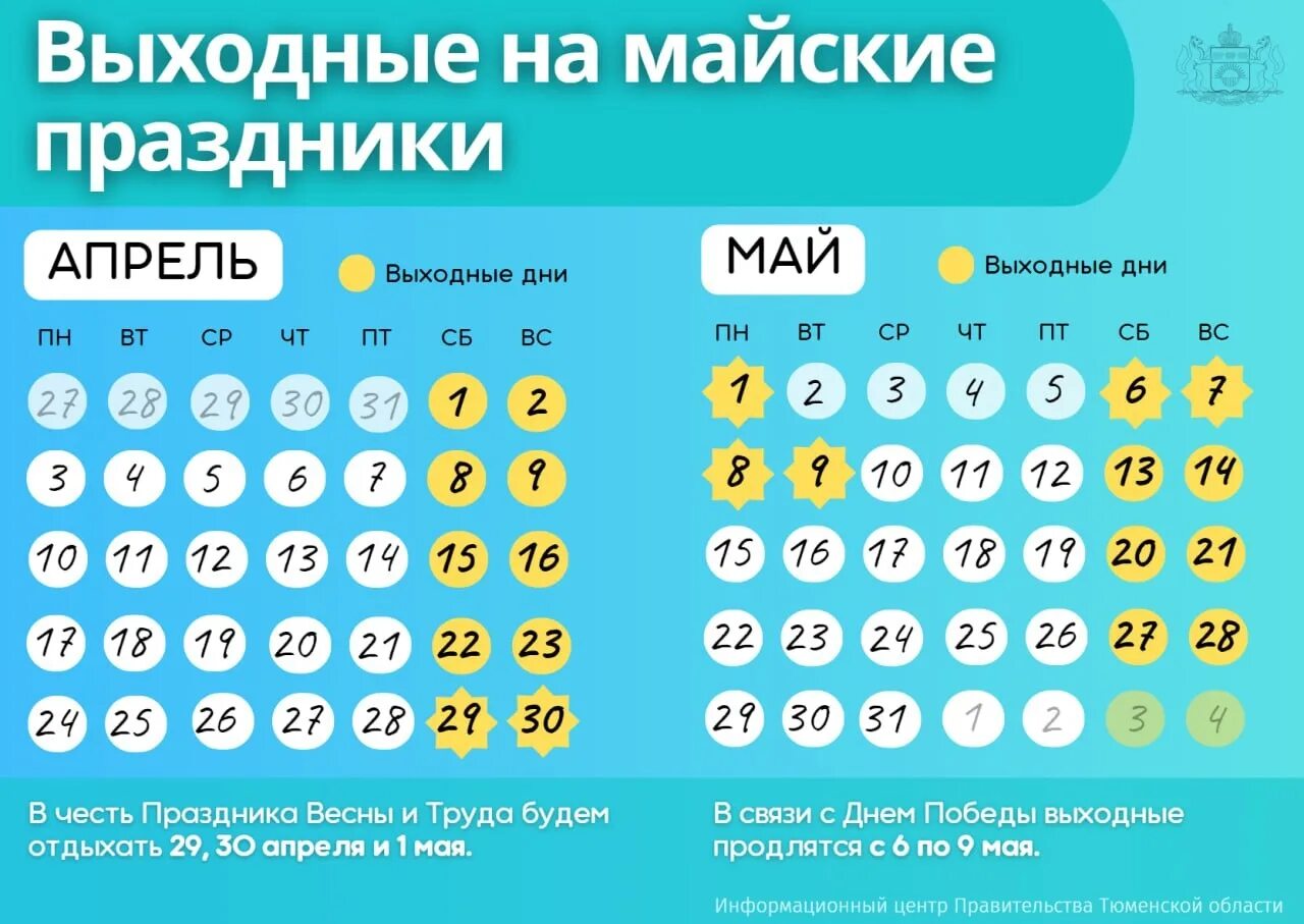 Какой сегодня 8 апреля. Праздничные дни. Выходные в феврале. Пращдничные ди в марте. Праздники в марте.