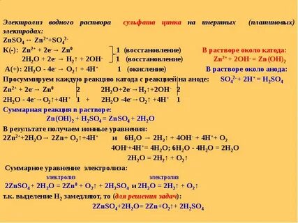 Реакция электролиза раствора нитрата серебра