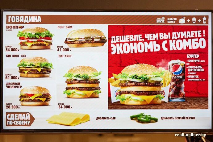 Меню бургер кинг 2021. Бургер кинг меню спб. Меню бургер кинг спб на сегодня. Бургер кинг меню. Бургер кинг меню клинцы.