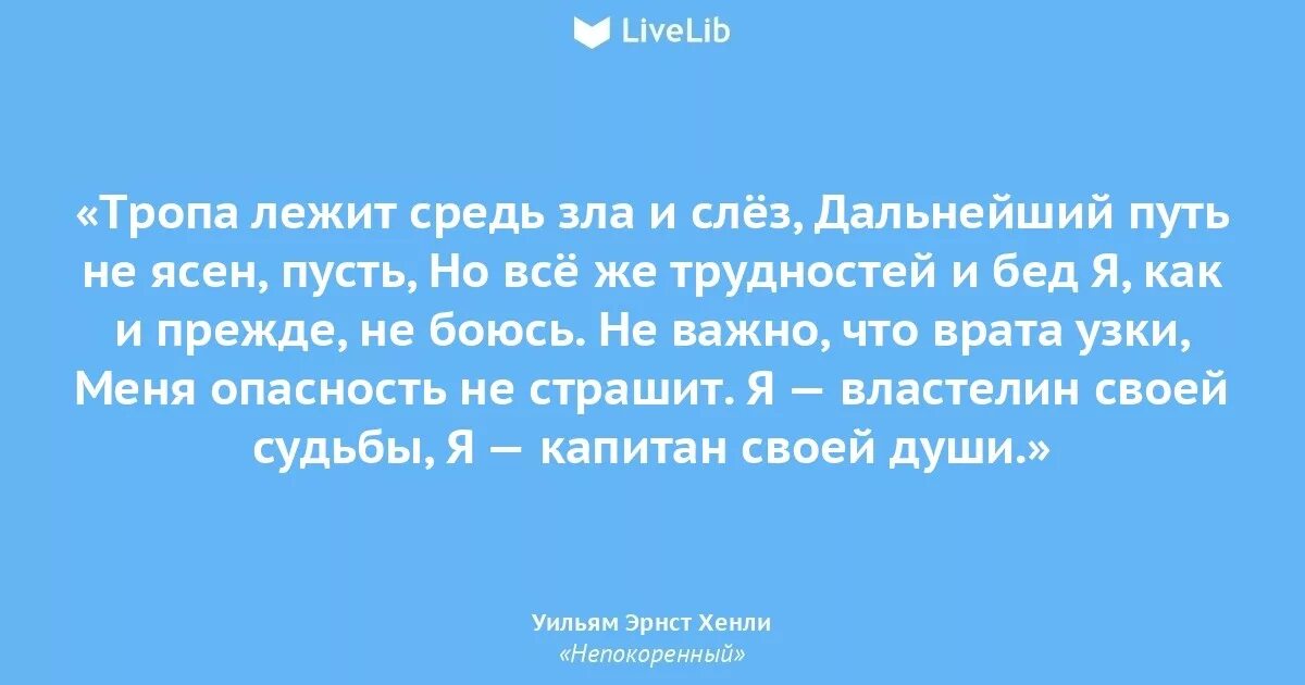 Под ударами судьбы