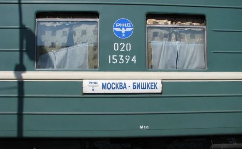 Поезд до бишкека. Билеты поезд новосибирск бишкек. Билеты поезд новосибирск бишкек. Екатеринбург бишкек поезд. Билеты поезд новосибирск бишкек.