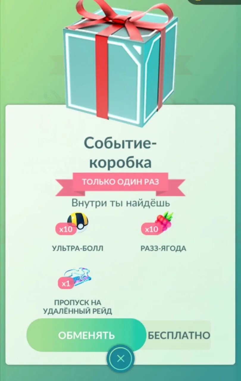Как получить бесплатный вб бокс за 0