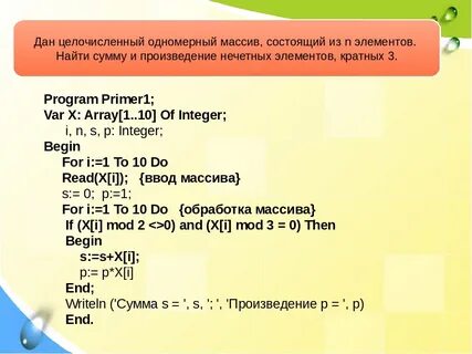 Найти произведение массивов