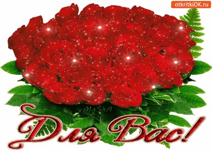 Бесплатные картинки для вас