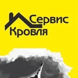 Кровля владикавказ телефон