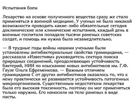 Антибиотики спасают жизнь