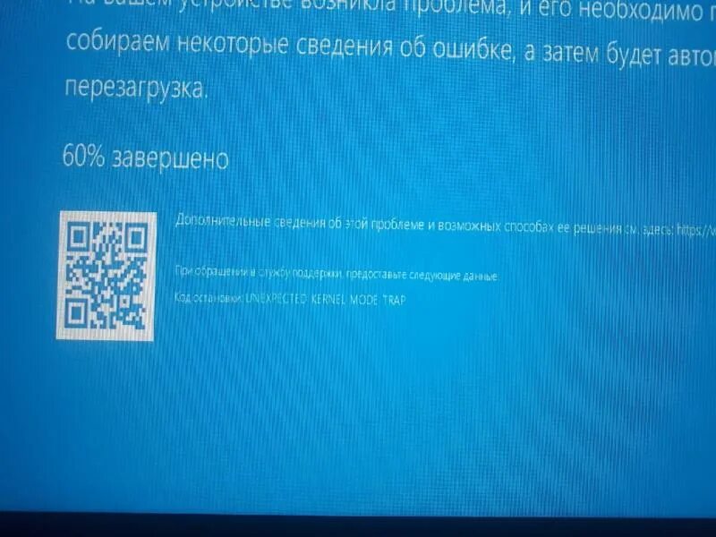 Синий экран page fault