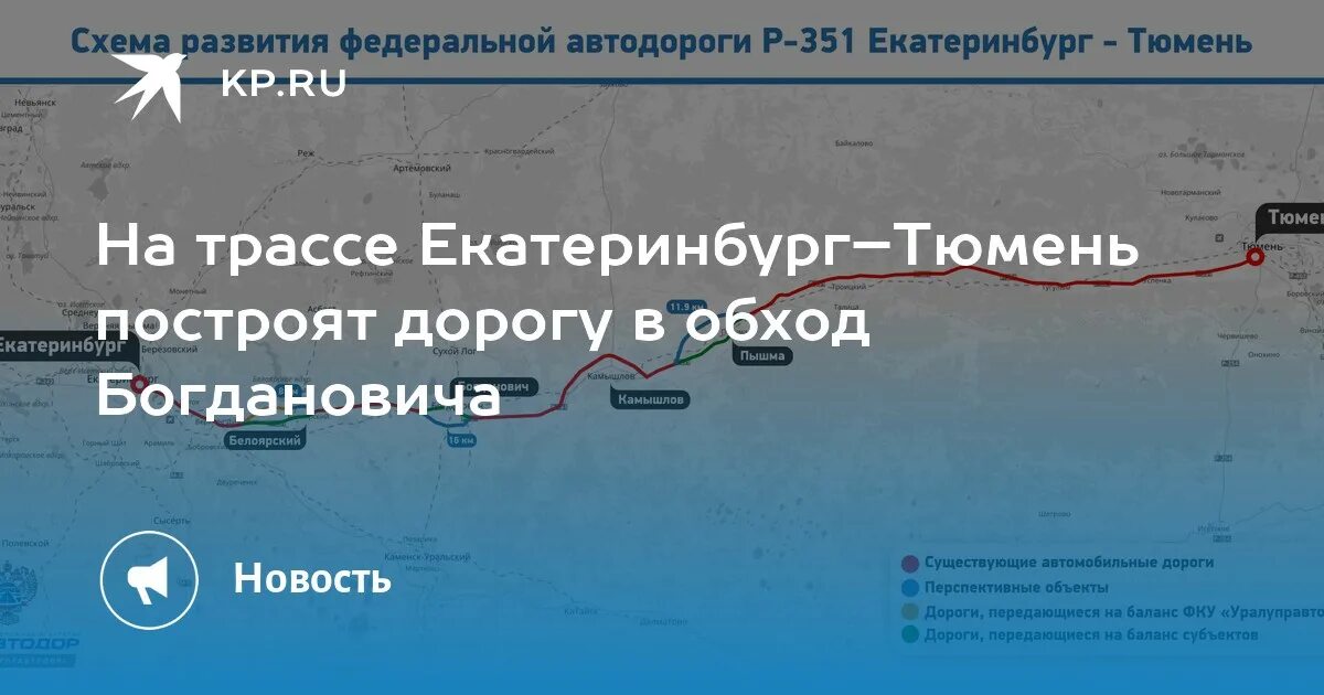 Рейсы екатеринбург тюмень