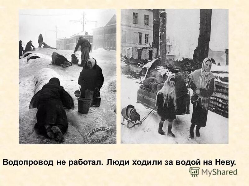 Как жили в блокаду ленинграда. Блокада ленинграда за водой. блокада ленинграда дети за водой. блокадный дети блокадного ленинграда. блокада ленинграда за водой на неву.