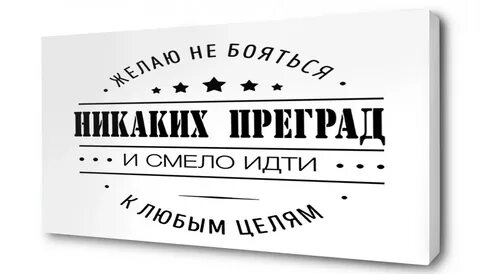 Никакая цель не высока