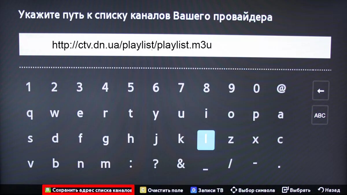 IPTV плейлист. IPTV плейлисты. Адрес списка каналов. Peers TV плейлист для смарт ТВ.