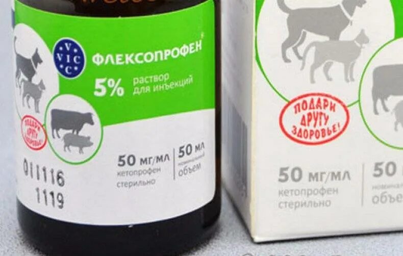 Флексопрофен 2. Флексопрофен препарат ветеринарный. Флексопрофен 5. Флексопрофен 5 для собак. Флексопрофен для кошек таблетки.