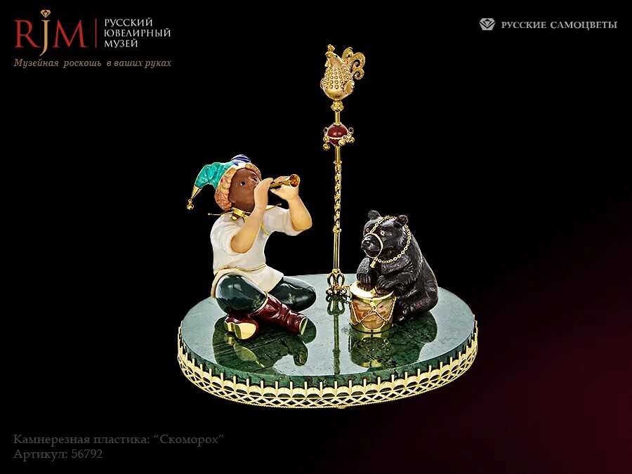 русский ювелир новосибирск. русский ювелир сайт. ювелирные украшения чамовских. владимир пилюшин гл. русский ювелир сайт.