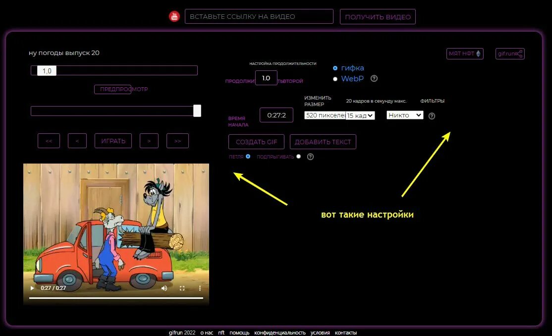 Как из mp4 сделать gif. Конвертировать гиф в мп4. Сделать гифку из ютуба. Сделать гифку из ютуба. Как сделать гифку из видео.