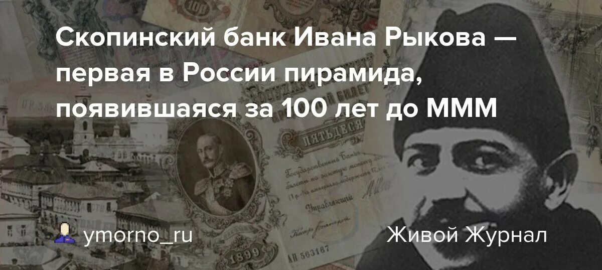 Улица боклевского скопин. Скопинский банк. Скопинский банк рыков. Скопин москва. Скопин 19 век.