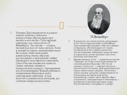 Советники текст