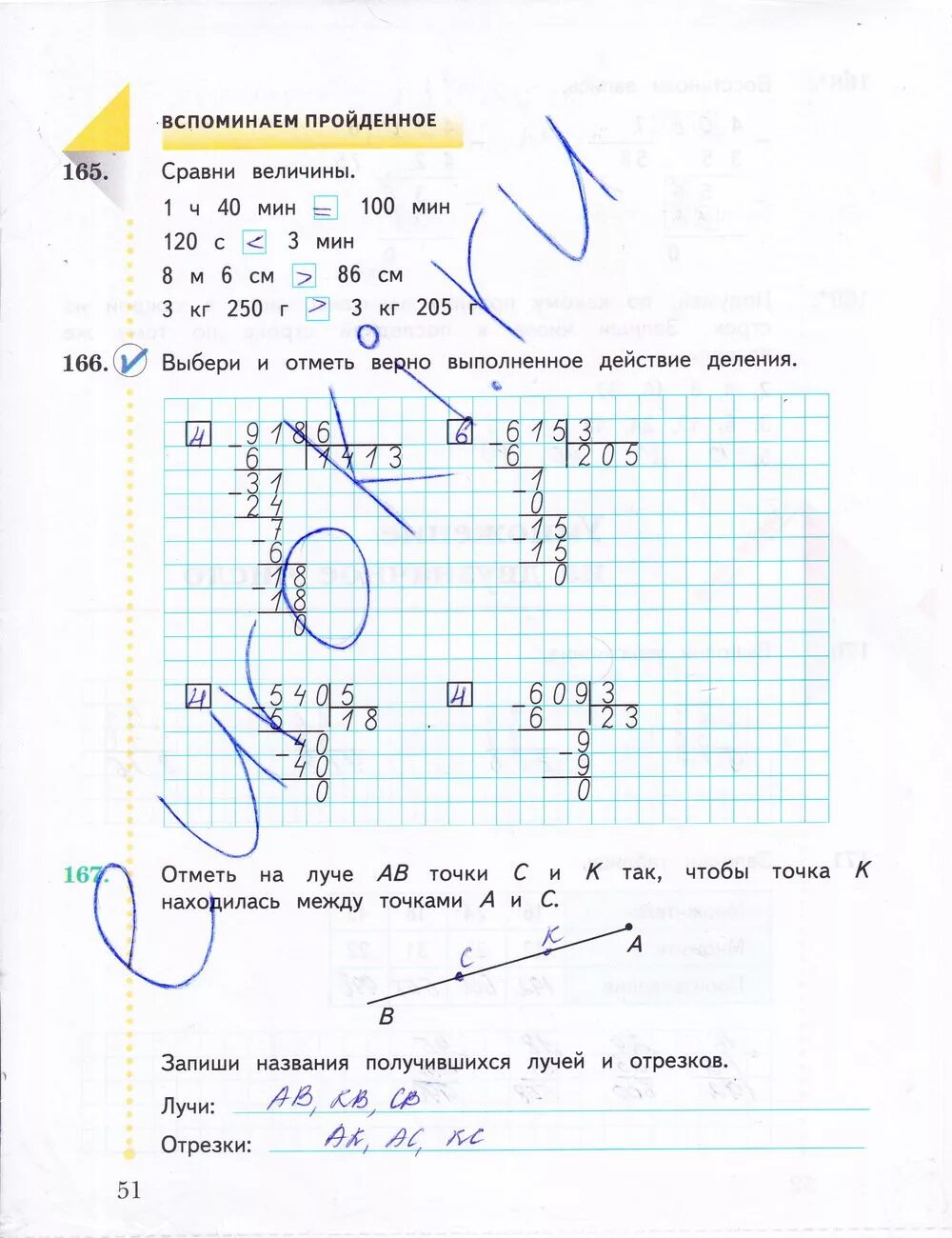 Страница 51 номер 3 4