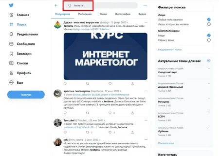 Найти упоминание в интернете