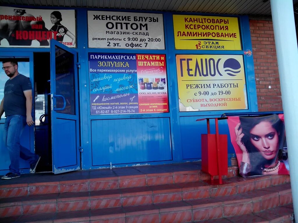 Парикмахер тольятти. Парикмахерская атланта тольятти южное. Парикмахерская натали. Тольятти южное шоссе 63 дом. Салон красоты южное шоссе.