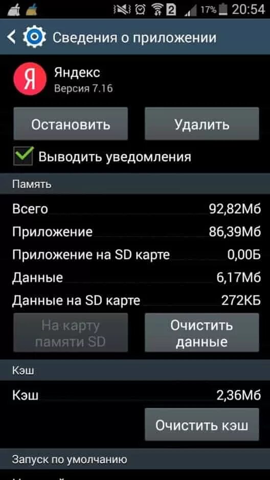 В памяти телефона удаленное видео. Восстановление памяти смартфона. Как удалить данные с телефона. Приложение чтобы удалить все данные на телефоне. Как удалить карту с телефона.