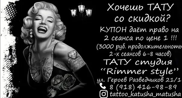 Песня хочу тату