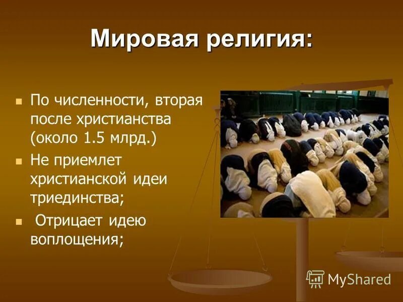 Таблица 10 стран по населению. Вторым по численности после. Вторым по численности после. Вторым по численности после. Второе по численности направление ислама 5 букв сканворд.