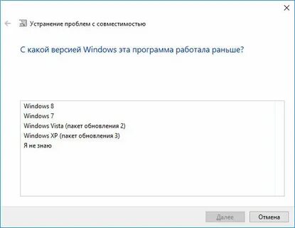 Совместимость windows 10