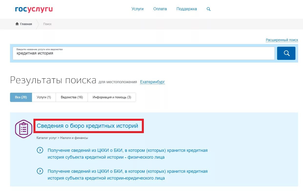 статус аккаунта. окб бюро кредитных историй.