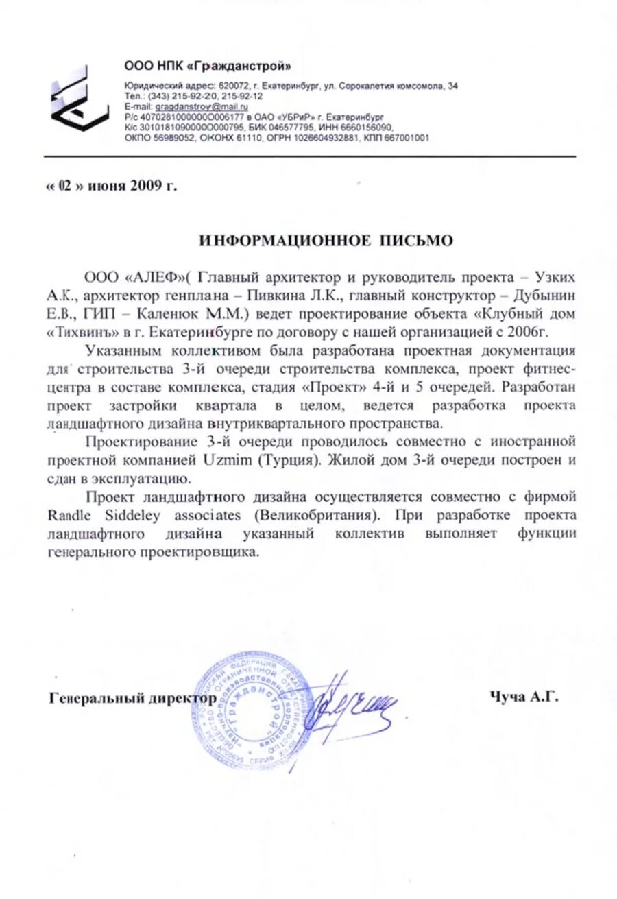 нпк коррзащита. нпк коррзащита. трубы сертификат дилера. грунт-эмаль сбэ-111 "унипол" марка б ral 7004. унипол сбэ-111 марка б.