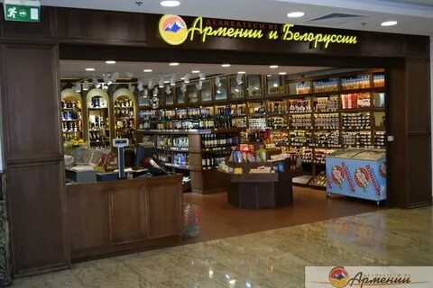 Армянский магазин нижний новгород