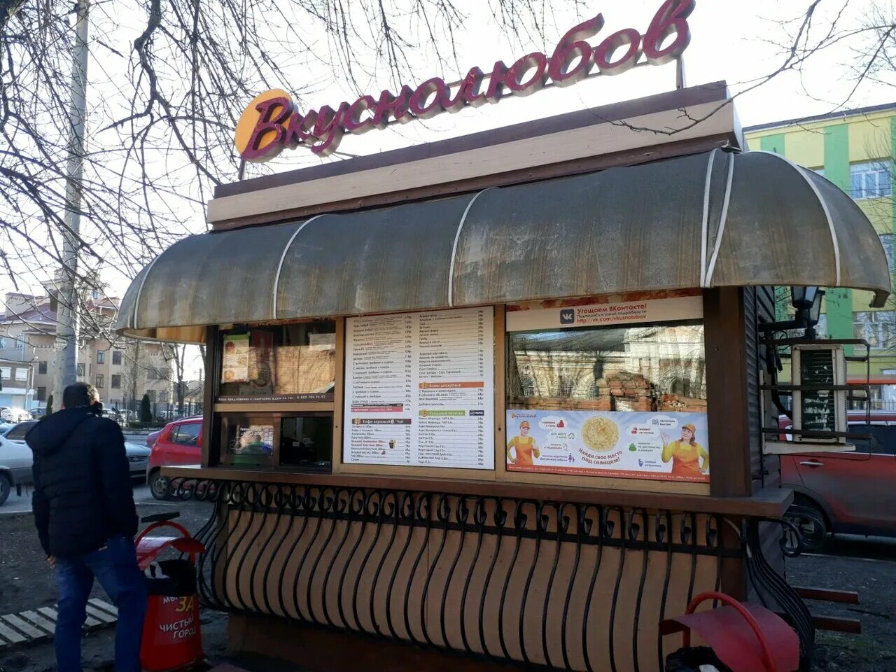 вкуснолюбов таганрог. вкуснолюбов таганрог. вкуснолюбов ассортимент блинов. сети вкуснолюбов. вкуснолюбов таганрог меню.