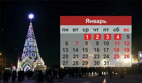 Как отдыхает казахстан на новый год
